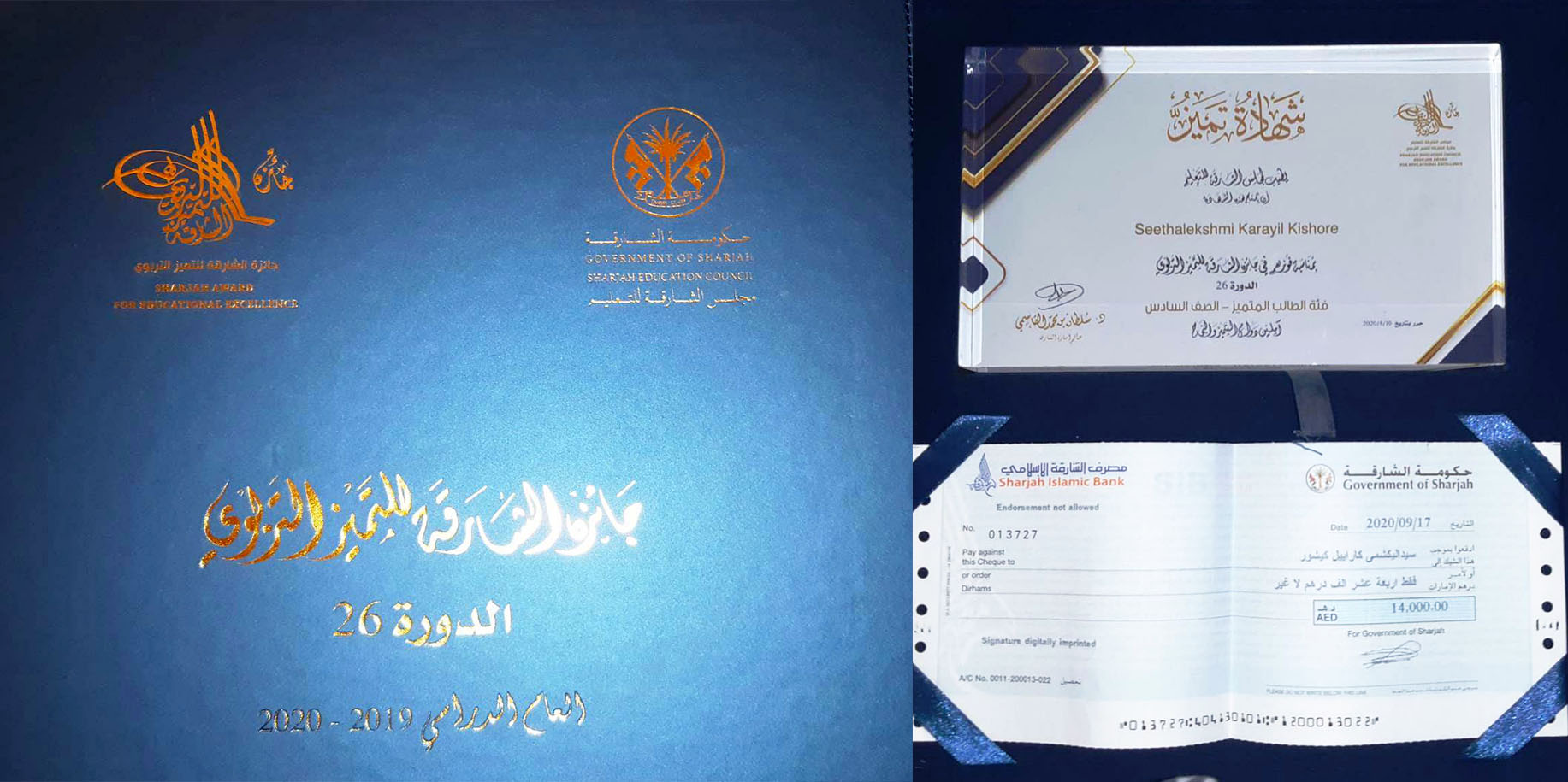 Sharjah Award for Educational Excellence 2
